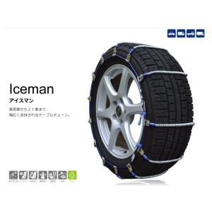 タイヤチェーン　ケーブルチェーン　185/55R16に適合！　SCCジャパン　アイスマン　I-26