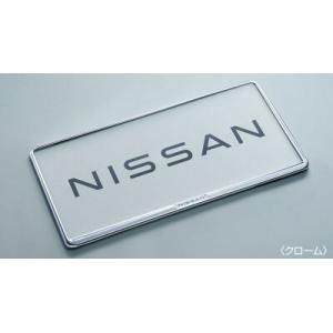 日産（NISSAN） 日産純正 ナンバープレートリム (ナンバーフレーム 