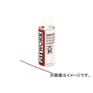 PITWORK ピットワーク ケミカル エンジン吸気系／燃焼室洗浄剤
