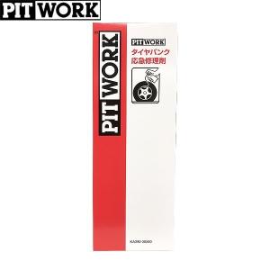 日産（NISSAN） PITWORK(ピットワーク) LLC(ロングライフクーラント