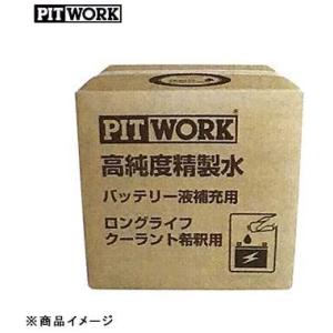 PIT WORK クーラントエナジー 35本KA150-15040 日産（NISSAN） PITWORK(ピットワーク) LLC(ロングライフクーラント