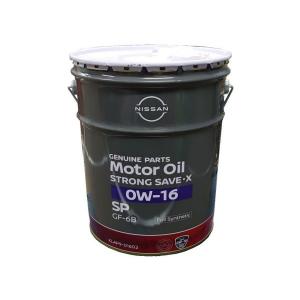 日産 SPストロングセーブ・X　0W-20 4L 2缶セット Amazon | NISSAN(ニッサン) 日産純正 SPストロングセーブ・X