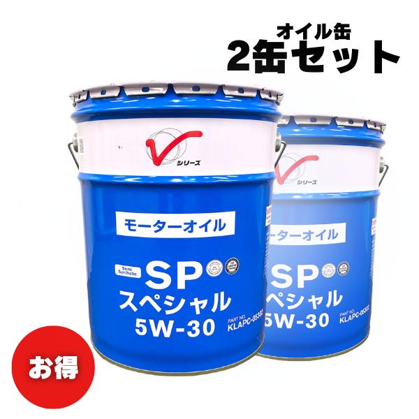 【お買い得2缶セット！】エンジンオイル　日産　純正　ガソリン車専用　SP　5W-30　20リットル　...