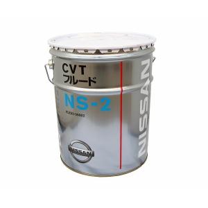NISSAN CVTフルード  CVTフルードNS-2 20L  純正　KLE52-00002
