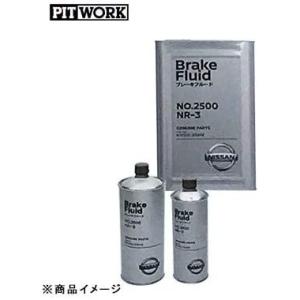 PITWORK 日産純正 ブレーキフルード 2600 NR-4 DOT4 1L缶 KN100-40010