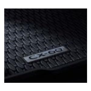 純正アクセサリー マツダ CX-60 KH 100001〜 R04.10〜 オールウェザー 