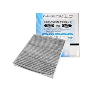 エアコンフィルター 脱臭活性炭タイプ 日産  (GT-R NV350 キャラバン エクストレイル ス...