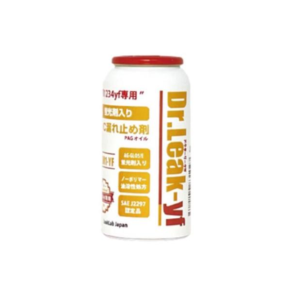 モービリー　MOBILY　Dr.Leak YF（ドクターリーク YF）　R1234YF・PAG用　蛍...