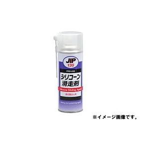 イチネンケミカルズ　シリコーン滑走剤　ゴム、プラスチック潤滑剤　ランチャンネルの潤滑等に　NX135