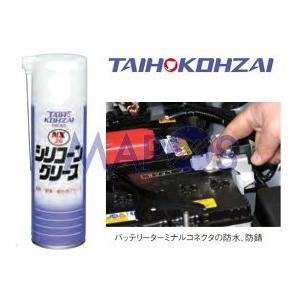 タイホーコーザイ シリコーングリース スプレー 耐水 耐寒 耐熱性グリース バッテリーターミナルコネクタの防水 防錆等に Nx26 エムアル 通販 Paypayモール