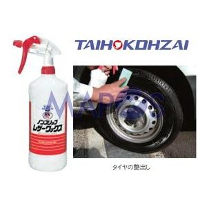 イチネンケミカルズ　ノンスリップレザーワックス　鈑金塗装工場用レザー・タイヤワックス　タイヤの艶出し...