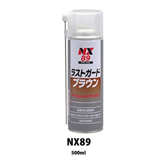 イチネンケミカルズ ラストガードブラウン　色：茶　500ml   NX89
