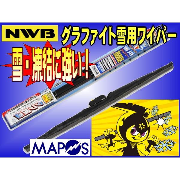 NWB　グラファイト雪用ワイパー　450mm　スズキ　ラパン　運転席　右側用　助手席　左側用　R45...