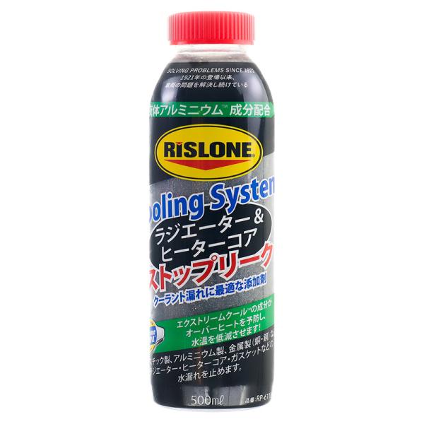 RISLONE(リスローン)　液体アルミニウム冷却系ラジエーター＆ヒーターコアストップリーク剤　RP...