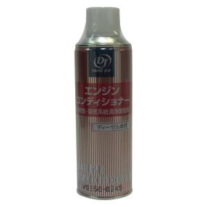 DJ(ドライブジョイ) エンジンコンディショナー(ディーゼル車用) 132ml V9350-0245