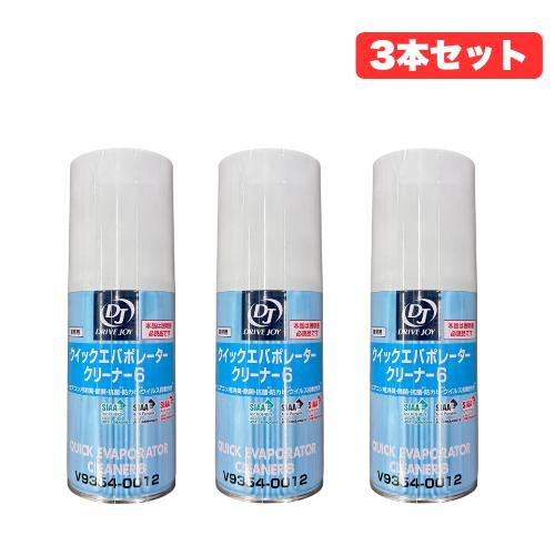 【お買い得3本セット】タクティー(TACTI) DRIVE JOY(ドライブジョイ) クイックエバポ...