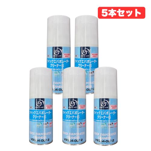【お買い得5本セット】タクティー(TACTI) DRIVE JOY(ドライブジョイ) クイックエバポ...