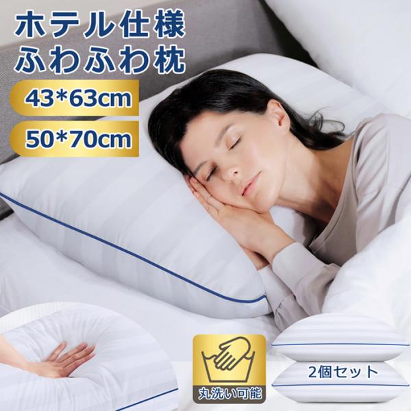 枕 まくら 肩こり 低反発 枕 寝返り いびき防止 首こり マクラ ストレートネック 柔らかい ピロ...