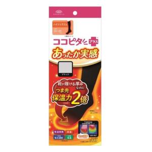 ココピタプラス あったか実感 ハイソックス丈 ブラック 23-25cm 1足分