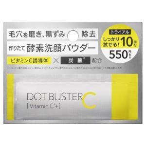 ステラシード ドットバスター 酵素洗顔パウダー 10包