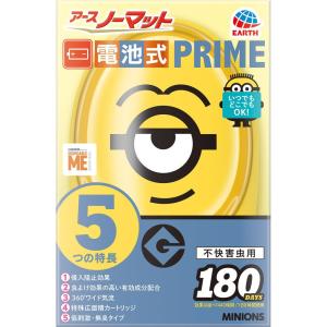 アースノーマット 電池式プライム ミニオンズ 180日セット 1セット アース ノーマット 4901080017819 爽快ドラッグ 通販 Yahoo ショッピング