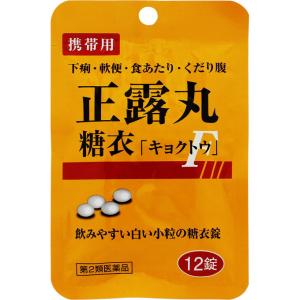正露丸糖衣 キョクトウ 12錠 パウチタイプ