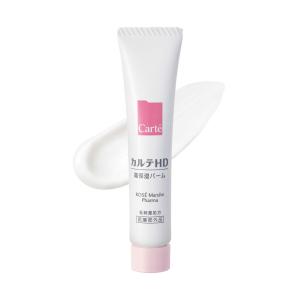 カルテ HD モイスチュアバーム 高保湿バーム 市販 15g 化粧品