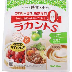 【2個まとめ売り】ラカントＳ顆粒　８００ｇ　ラカントＳ　カロリーオフシュガー
