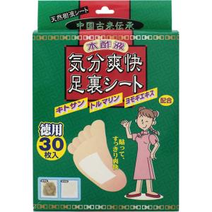 気分爽快足裏シート 30枚