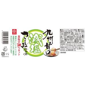 九州甘口減塩さしみ 150mlの詳細画像1