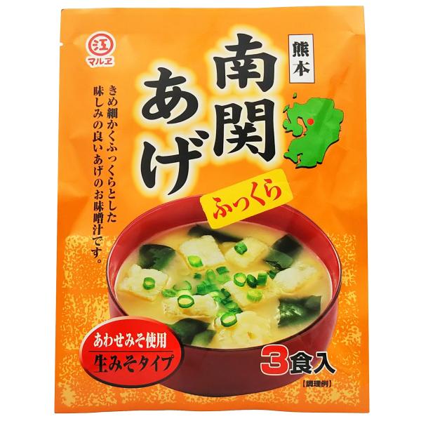 南関あげのみそ汁 3食