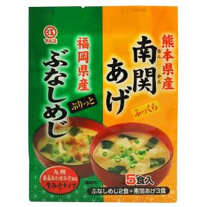 南関あげとぶなしめじのみそ汁 5食