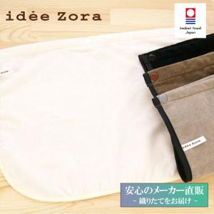 今治タオルエプロン idee Zora イデゾラ ナチュラルタイム お手拭タオルスペア 日本製  プレゼント ギフト バスドレス レディース｜今治タオル工房マオ