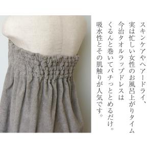 今治タオル バスローブ idee Zora イ...の詳細画像4