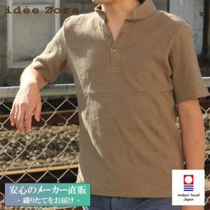 パイルシャツ 日本縫製今治メーカー 上質なパイル生地 メンズ 春夏秋