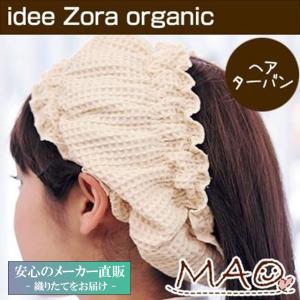 idee Zora 今治タオル ヘアターバン ターバン まきまきターバン ヘアー