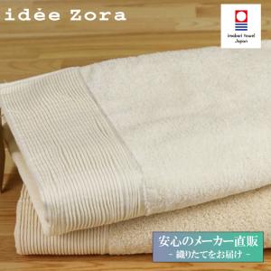 今治タオル バスタオル idee Zora イデゾラ オーガニック パイルバスタオル ギフト おしゃれ 日本製 今治タオルブランド認定 国産｜maruei-towel