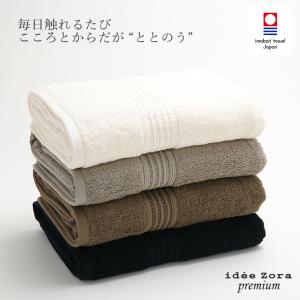今治 アメリカンシーアイランドコットン 海島綿 タオルセット