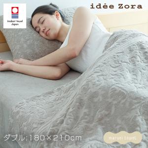 全国送料無料 今治プリマクラッセ タオルケット2枚セット（IPT-15007