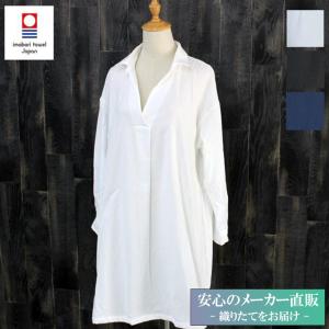 今治タオル ワンピース チュニックの商品一覧 ファッション 通販 Yahoo ショッピング