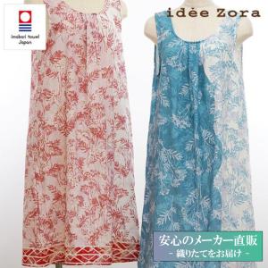 日本製 タオルワンピースの商品一覧 通販 Yahoo ショッピング