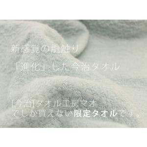 今治タオル バスタオル MT Collecti...の詳細画像3