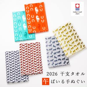 ☆2026 お年賀タオル (ハンドタオル) 干支刺繍 ミニタオル 日本製