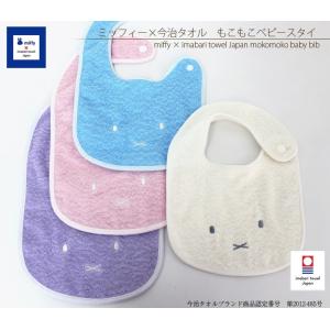出産祝い 今治タオル ブランド認定 ミッフィー...の詳細画像1