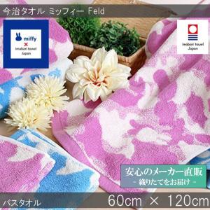 アナ スイ 大判タオル 101cmx177cm アナスイ バスタオル ANASUI Anna