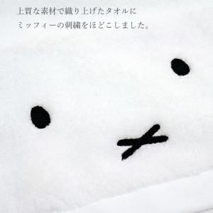 今治タオル プレミアム ふわふわミッフィー フ...の詳細画像3
