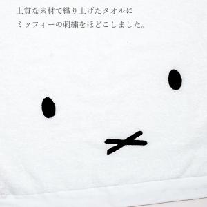 今治タオル プレミアム さらさらミッフィー シ...の詳細画像3