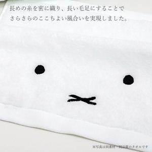 今治タオル プレミアム さらさらミッフィー シ...の詳細画像4