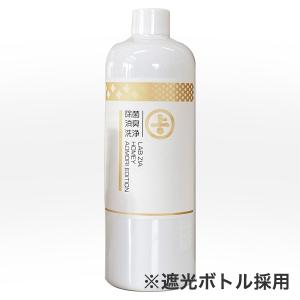 除菌消臭洗浄液 弱アルカリ性電解次亜水 上ボシ武内製飴所 LAB ZIA HOMEY AOMORI Edition 500ml入ボトル 詰替用