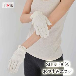 シルク 絹 手袋 シルクエステ 優しくマッサージ 肌にうるおい